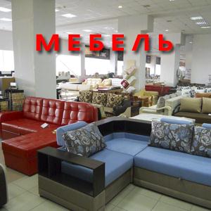Магазины мебели Белозерска