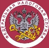Налоговые инспекции, службы в Белозерске